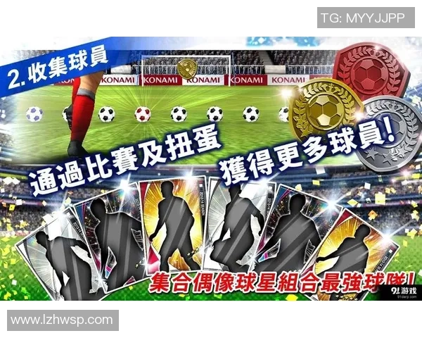 实况足球经理iOS版全新玩法揭秘带你体验真实足球经理人生